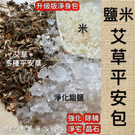 鹽米灑淨|【鹽米避邪】驚！農曆七月這樣用「鹽米」避邪超有效，不然小心。